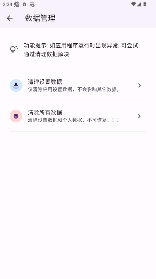 手相通app官方版1
