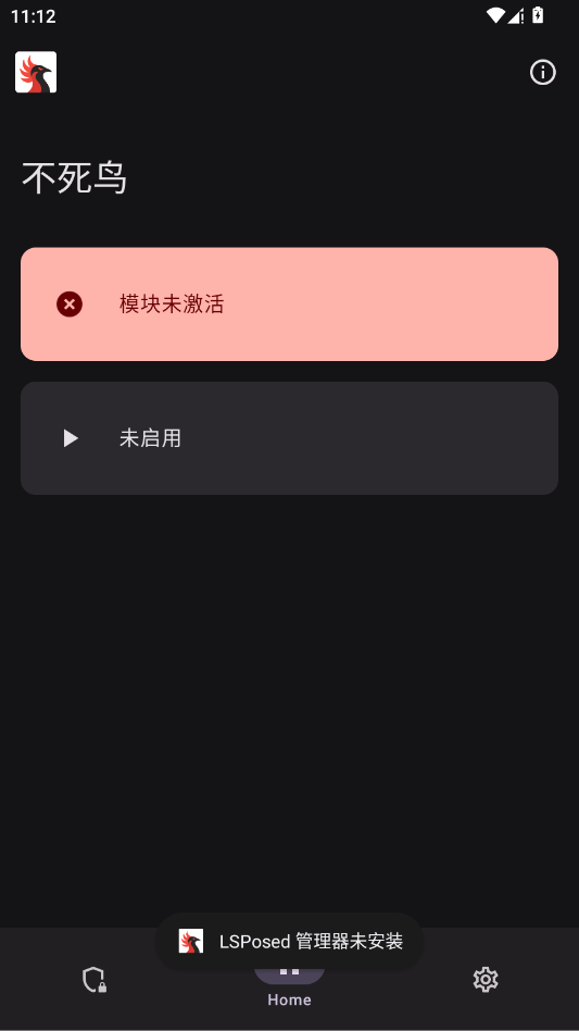 不死鸟模块app官方版3