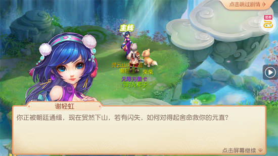 御剑红尘0.1周年庆典开启版 御剑红尘0.1周年庆典开启版