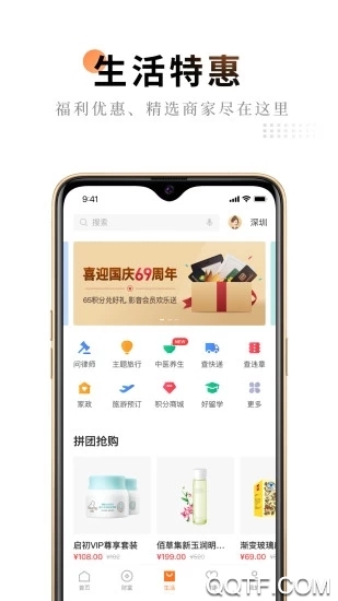 平安金管家app官方版3