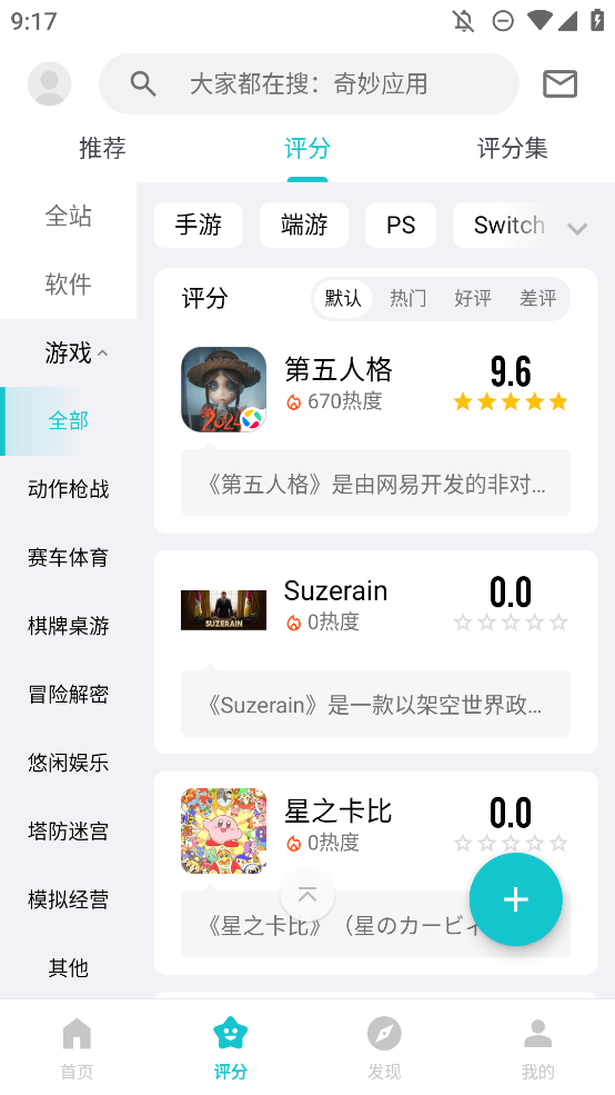 妙评app手机版0
