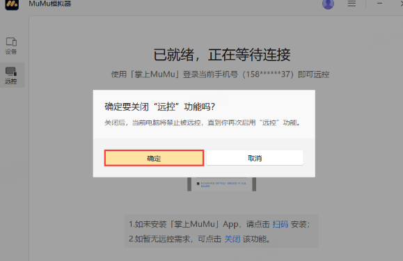 掌上MUMU模拟器app手机版