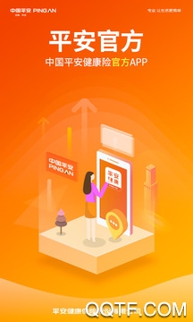 平安健康app最新版0