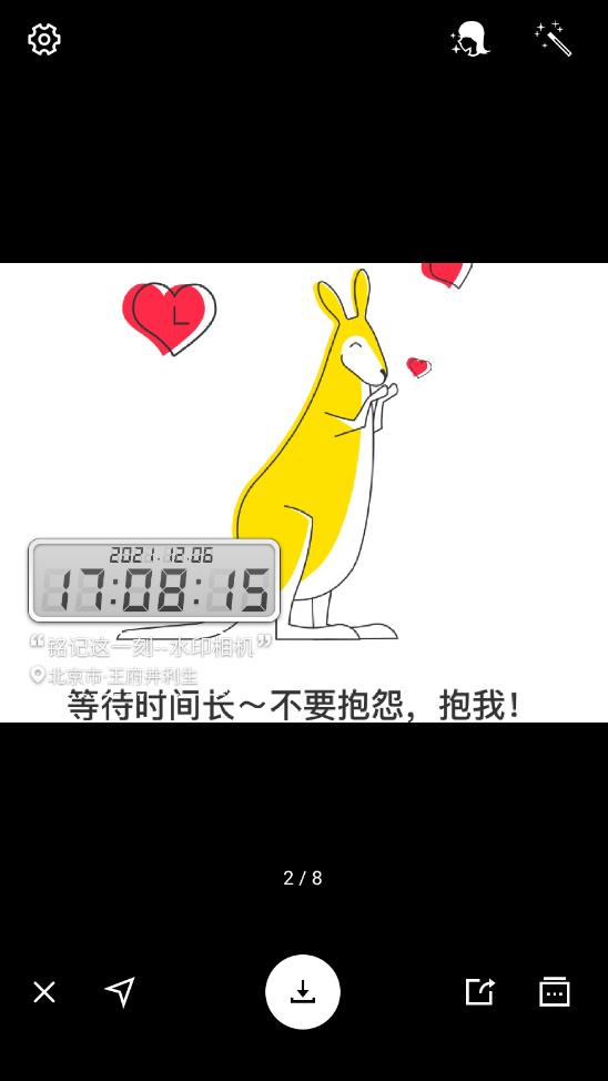 水印相机安卓版2