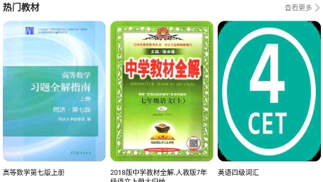 不挂科文库大学生版 不挂科文库大学生版
