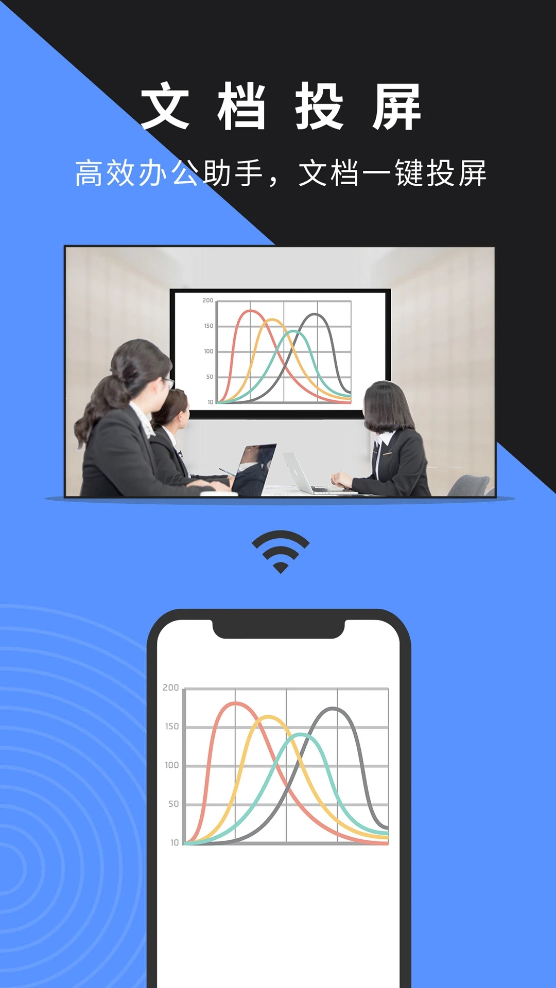 幕连app官方版2