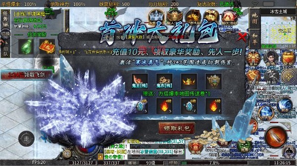 烈火斩手游最新版 烈火斩手游最新版