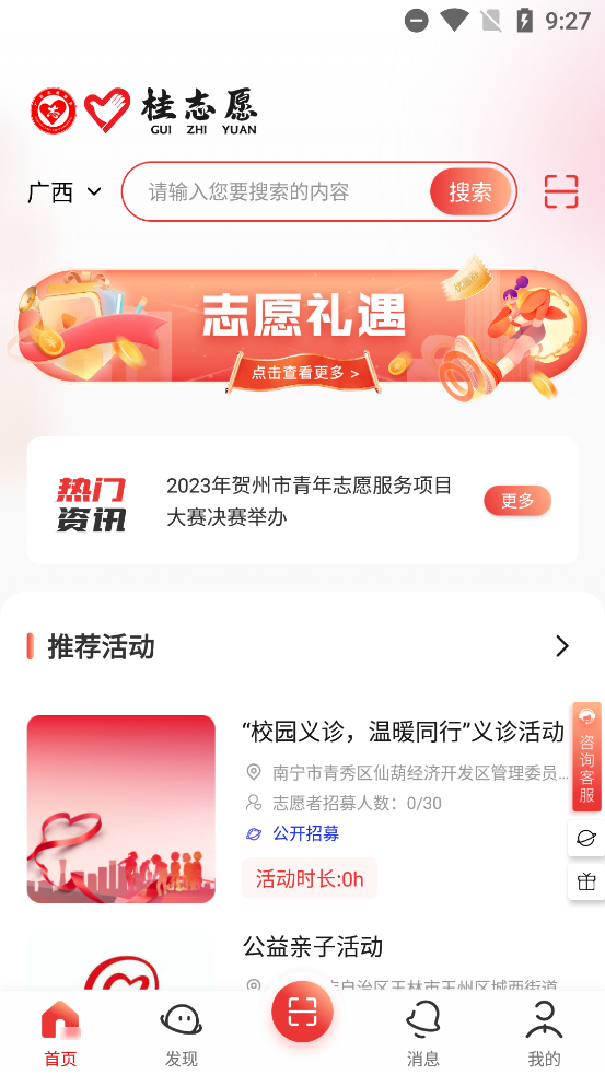 桂志愿app官方版2