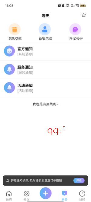 沙梨约妆app官方版
