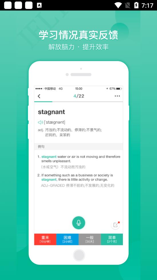 记乎单词app最新版1
