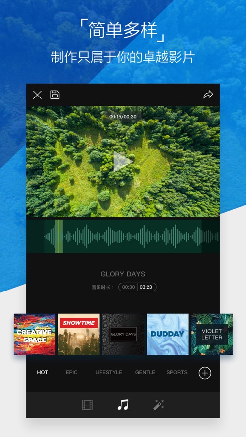 DJI GO 4软件安卓版3