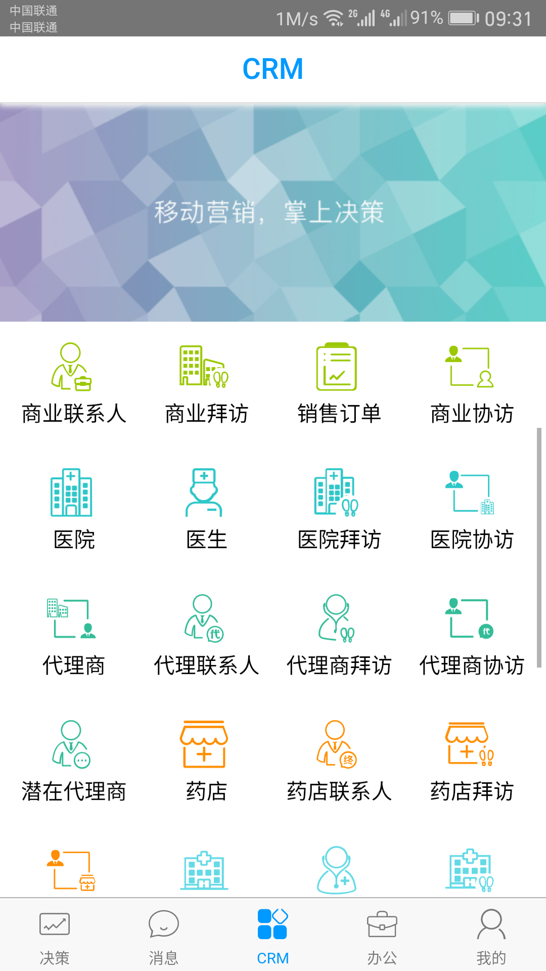决策易app最新版3