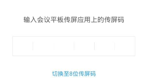 希象传屏官方版