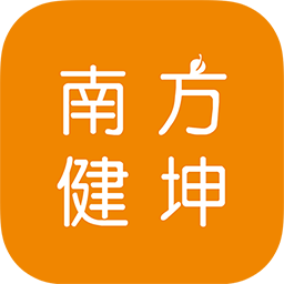 南方健坤手机客户端