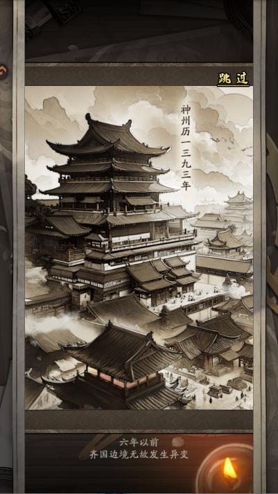 奇门手游安卓版2