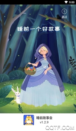 睡前故事会app手机版2