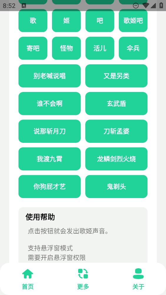 虎哥盒v3.0官方版1