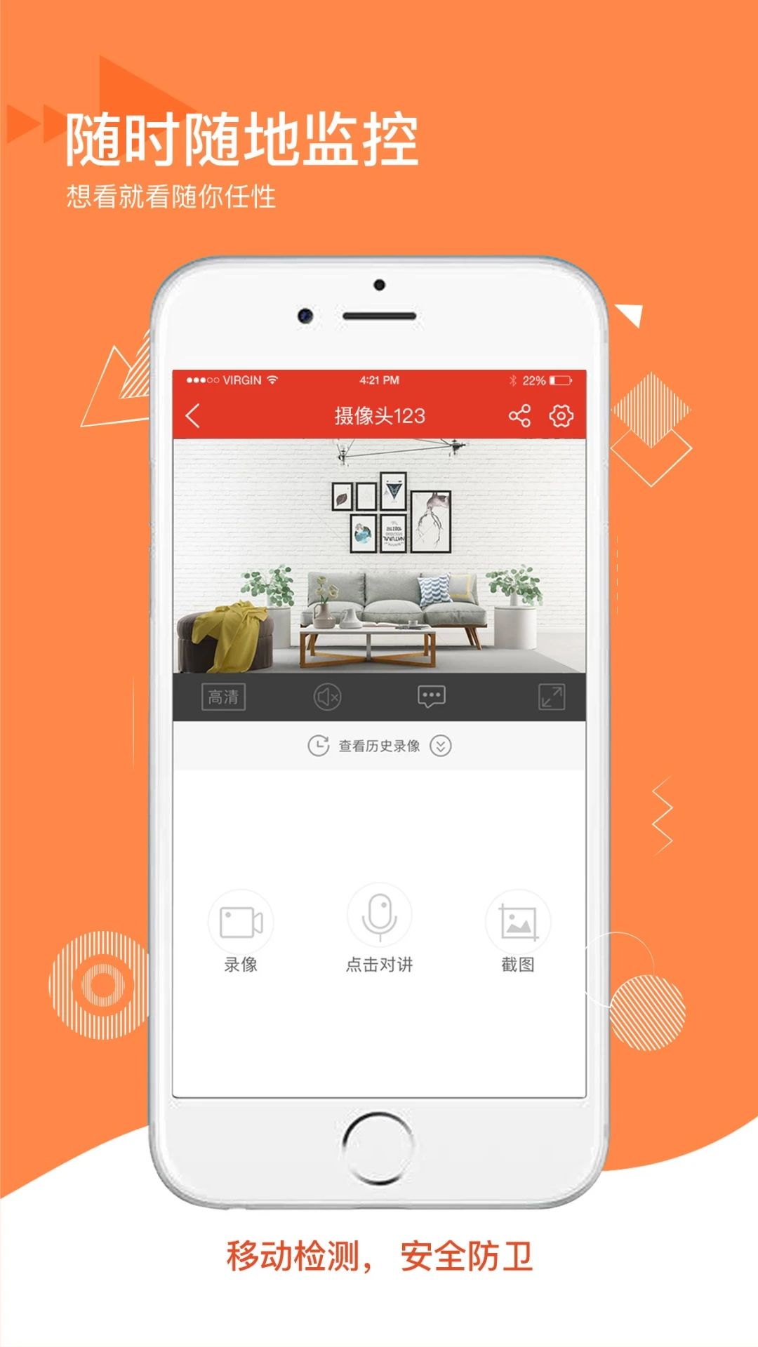 多多监控摄像头下载最新版3