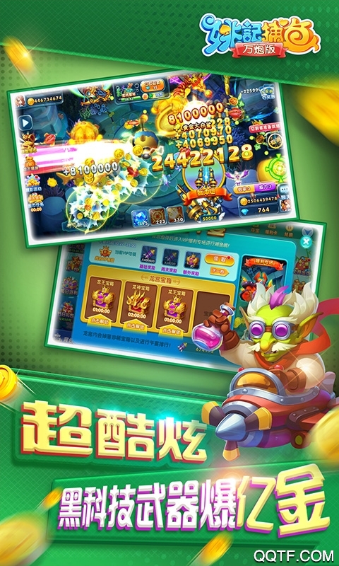 姚记捕鱼oppo游戏中心帐号登录版本2