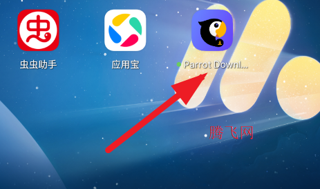 Parrot下载器app手机版