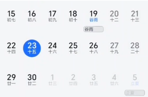荣耀日历app官方版 荣耀日历app官方版
