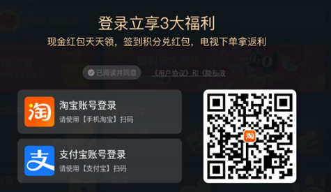 电视淘宝apk安装包
