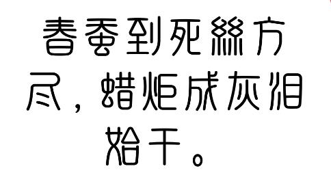 字体美美app最新版