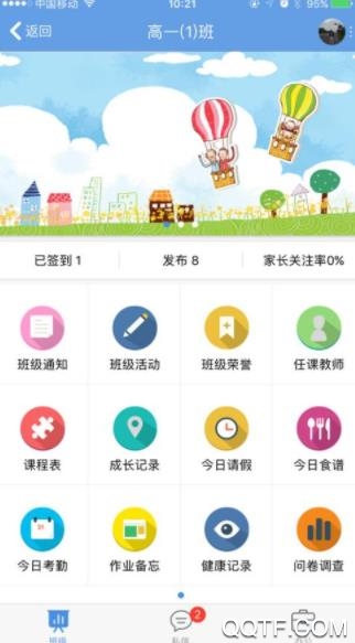 辽海学习小学教育版 辽海学习小学教育版