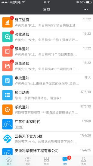 云装天下app官方版2
