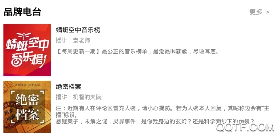 热门听书大全免费版 热门听书大全免费版