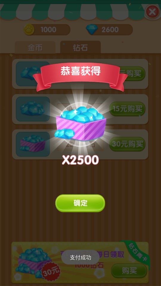 我的熊大熊二内购版游戏3
