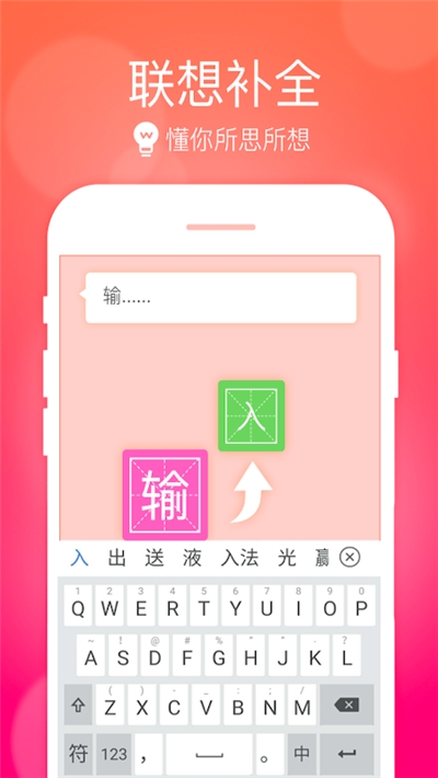 华为小艺输入法app最新版3