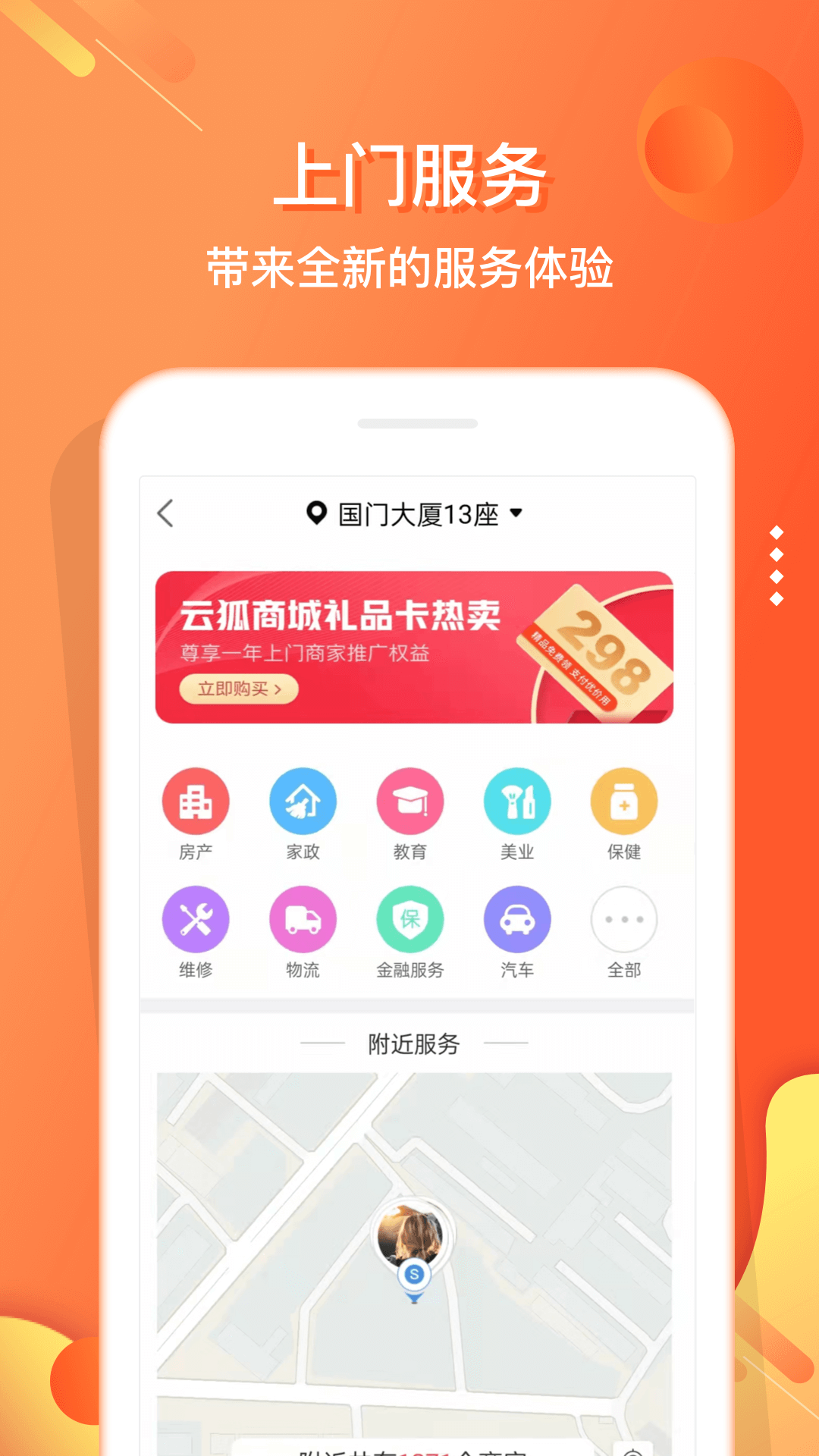 嗖嗖身边app安卓版(改名电子红包)0