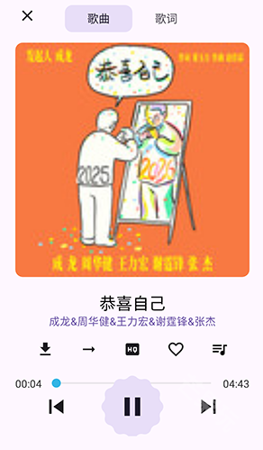 云音Music音乐app手机版