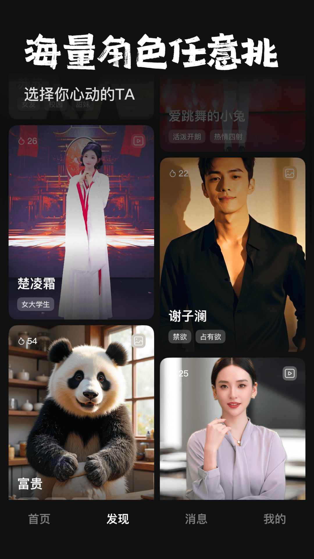 他她它app手机版2