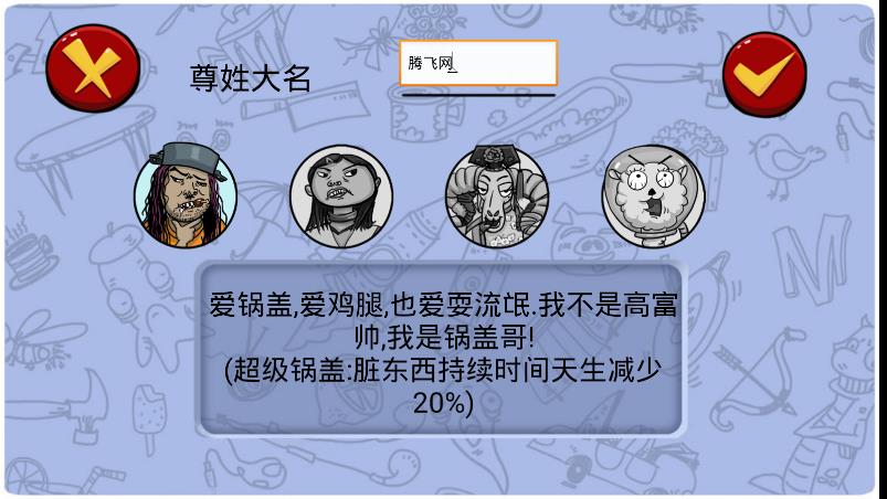 找你妹游戏官方正版0