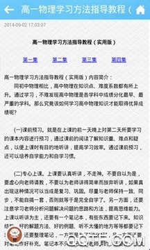 驰声听说在线App官方版 驰声听说在线App官方版