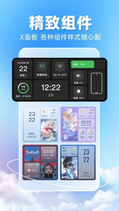 图图主题秀app最新版1