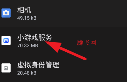 小米小游戏服务安装包apk 小米小游戏服务安装包apk