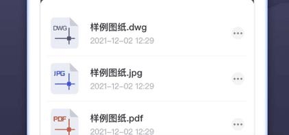 CAD快速看图手机版 CAD快速看图手机版