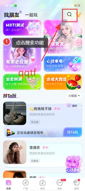 CU语音app最新版(CUCU) CU语音app最新版(CUCU)