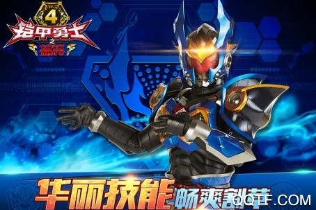 铠甲勇士4之捕将