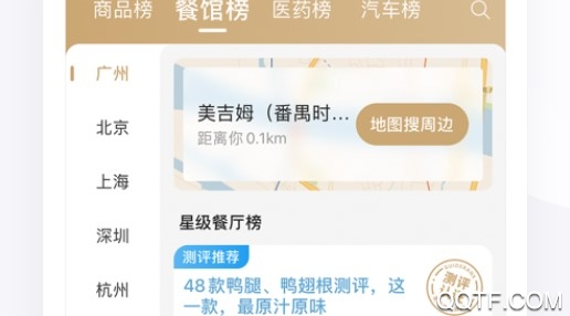 盖得排行 盖得排行
