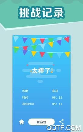 全民玩数独手游最新版 全民玩数独手游最新版