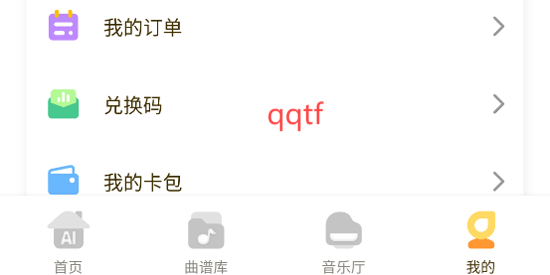 爱弹奏钢琴智能陪练app官方版 爱弹奏钢琴智能陪练app官方版