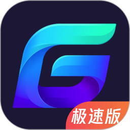 腾讯加速器极速版app最新版