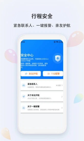 滴答出行app最新版2