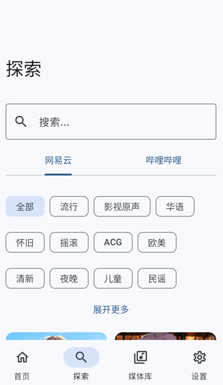 音理音理app手机版