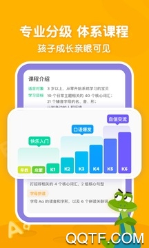 幼儿识字app安卓版 幼儿识字app安卓版