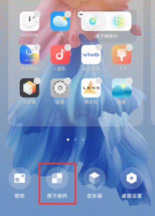 vivo小V建议组件app vivo小V建议组件app